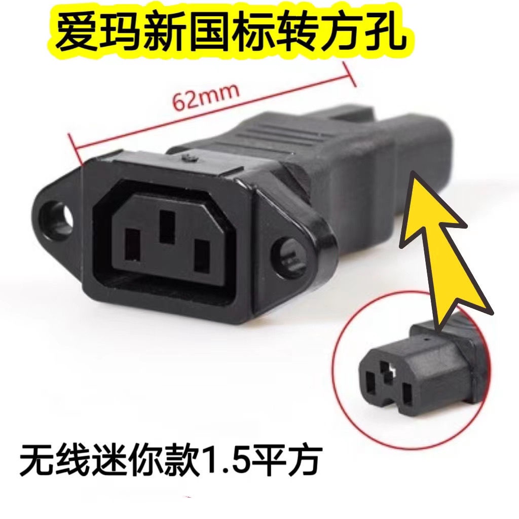 爱玛小刀立马台铃电车增程器转接线转换头通用充电桩地摊灯充气泵