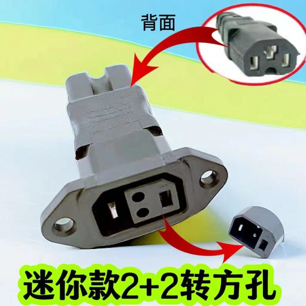 电动车充电器线充电口2+2母座新国标通用插口雅迪爱玛新日转换线
