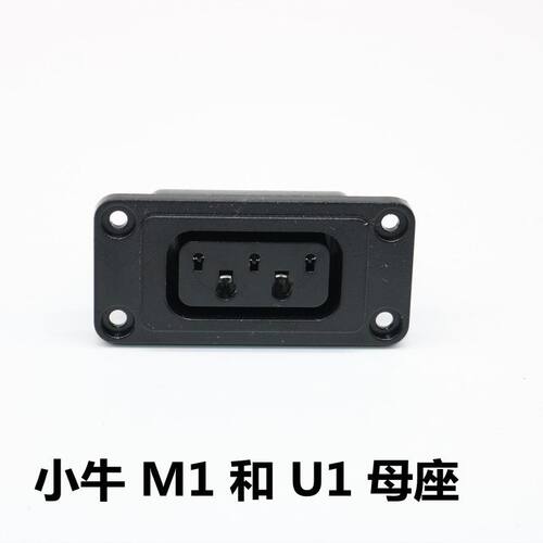 小牛电池母头充电口N1/N1s/U/M/G电源口N1s电池插头插口F/G电池口