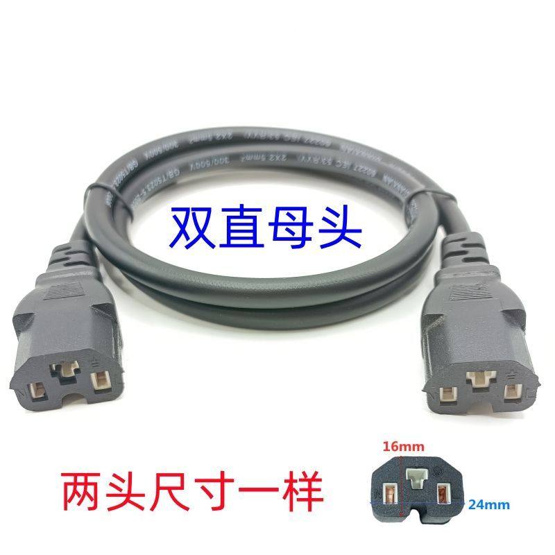 电动车外卖快递备用电池电源线双直头品字续航转接线双母头插头