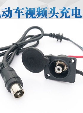 48v电动自行车锂电充电口公母连接线视频充电头圆孔莲花插头插座