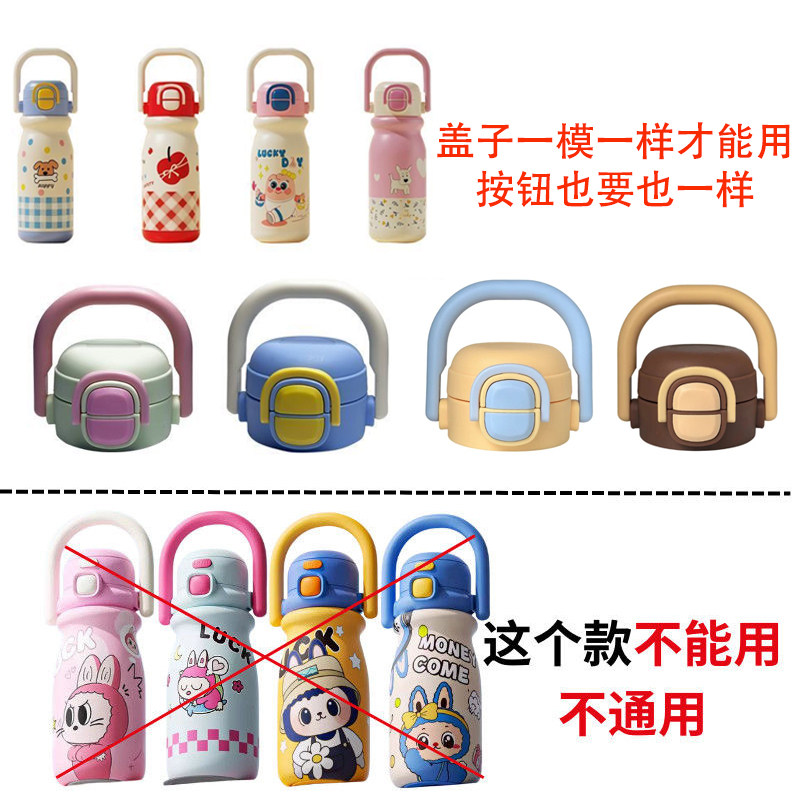 儿童保温杯配件吸管盖子杯盖儿童水杯盖配件单杯盖拎拎壶杯防漏水