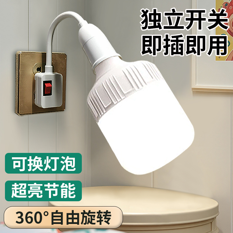 LED直插式灯座E27灯泡节能超亮带开关家用卧室床头带插座小夜灯