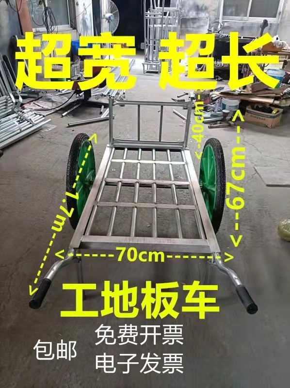 加长加宽加大手推车钢管角钢