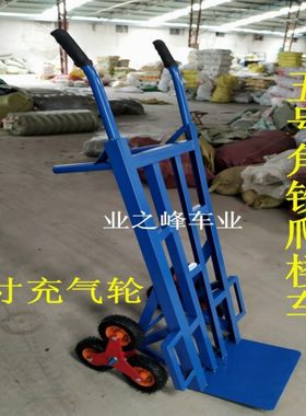 爬楼车六轮上下楼梯神器载重王