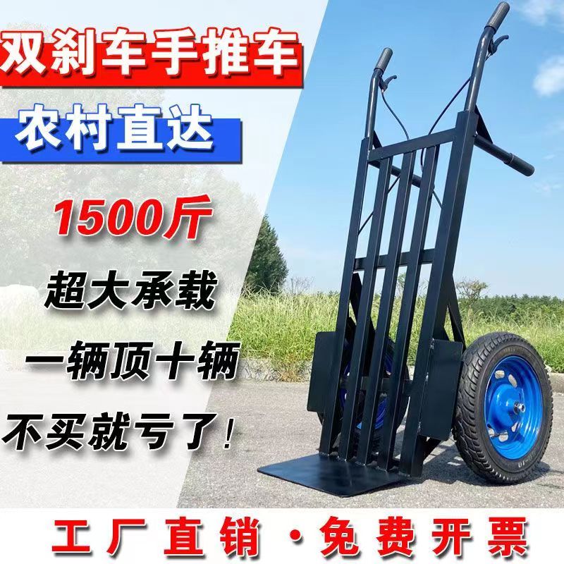 刹车带刹车加厚手推车