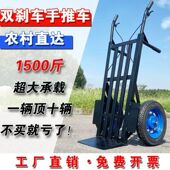 带刹车手推车加厚老虎车两轮货车小推车拉货车拖车载重王农用搬运
