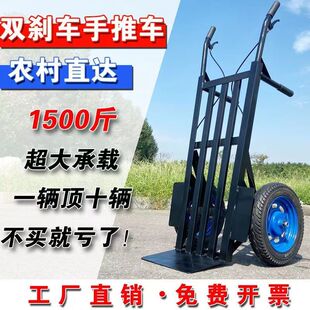 带刹车手推车加厚老虎车两轮货车小推车拉货车拖车载重王农用搬运