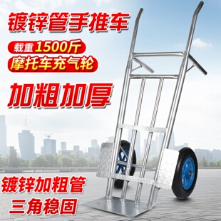 加厚老虎车载重王两轮手推车护栏小推车手拉车搬运车拉货车大拖车