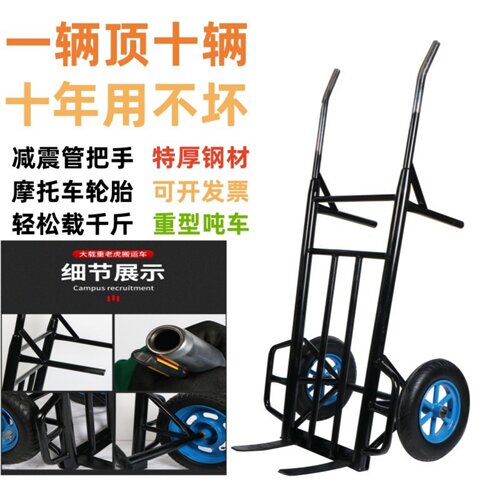 小推车老虎车推车货搬运车高载重