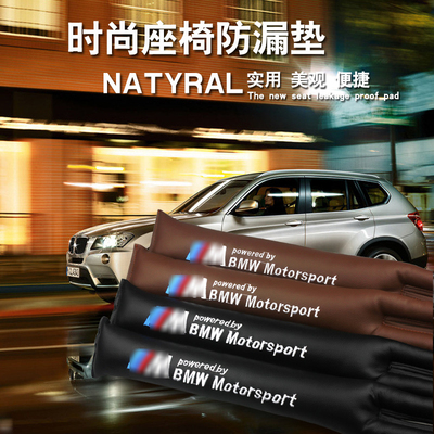 系1系内饰汽车防漏座椅缝隙塞