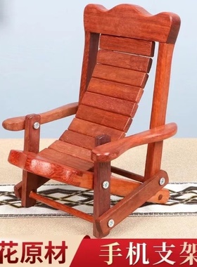 实木手机架红木微家具躺椅懒人手机支架花梨木创意木质桌面小摆件