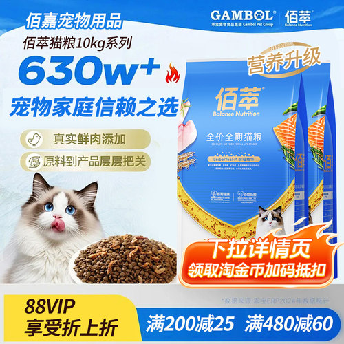 旗舰店同款猫粮10kg佰萃成猫粮