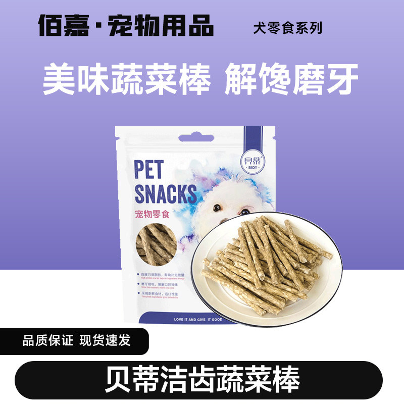贝蒂胶咬棒磨牙大礼包