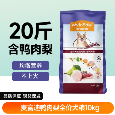 麦富迪全犬通用犬粮鸭肉梨