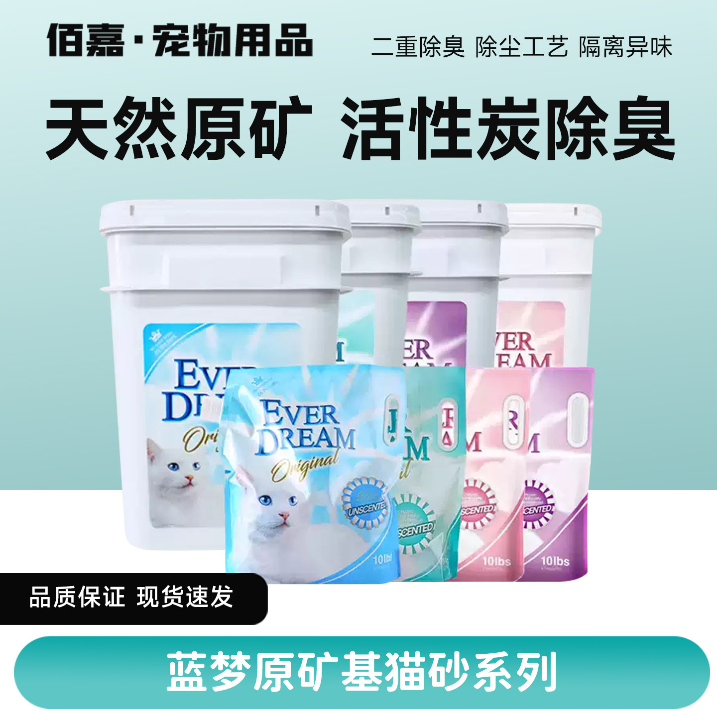 EVERDREAM/蓝梦钠基矿石猫砂低尘强吸水快速结团 13.5kg蓝梦桶装