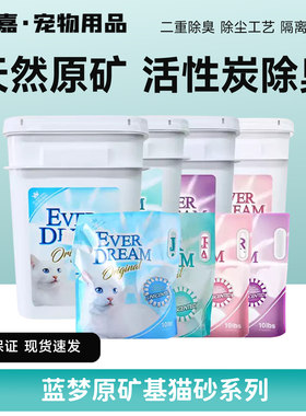 蓝梦钠基矿石包邮现货桶装猫砂