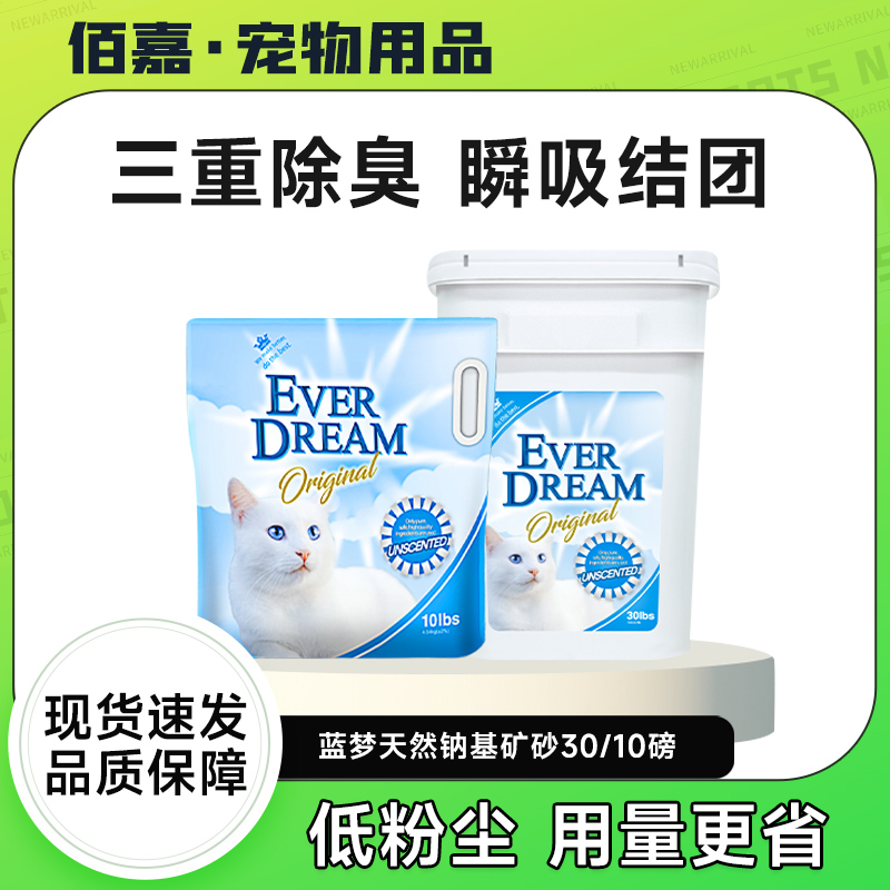 蓝梦活性炭10磅低尘除臭