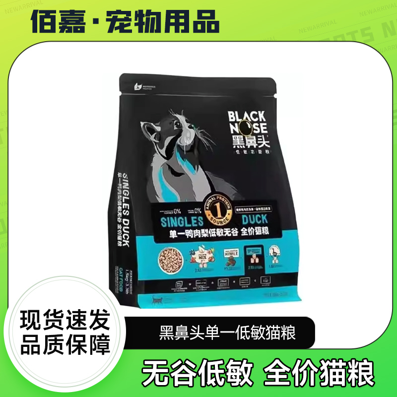 限时促销全阶段猫粮低敏1.5g