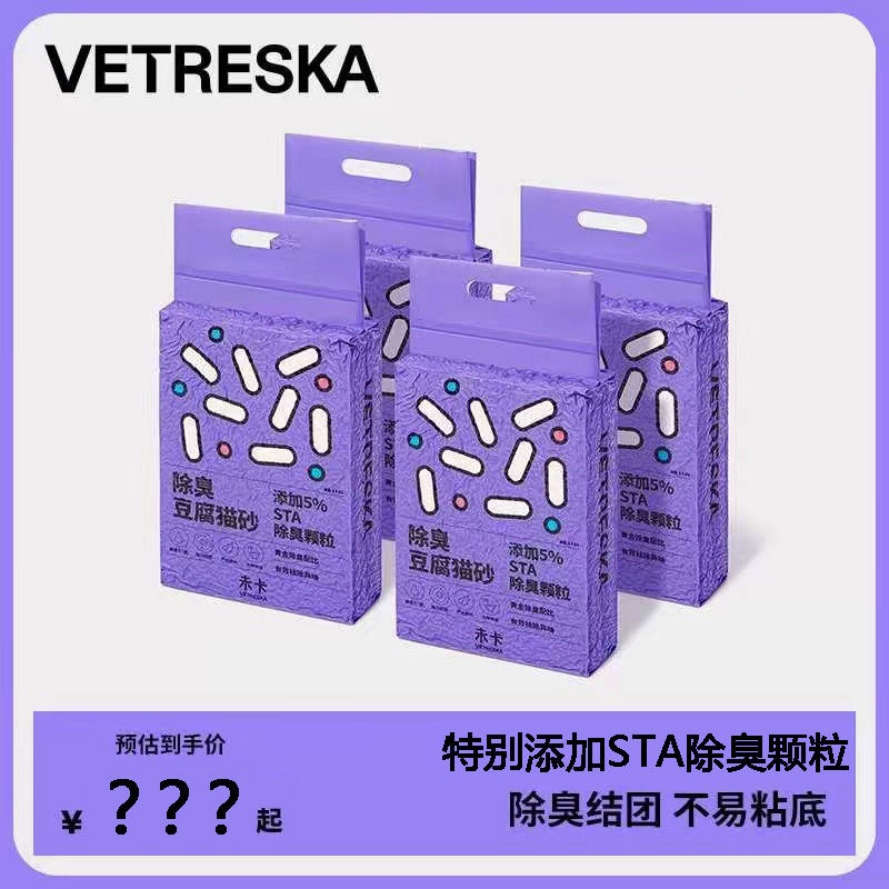 未卡豆腐猫砂2.5kg迅速结团