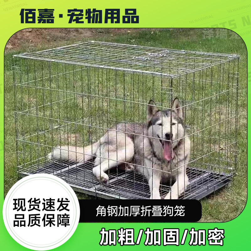 角钢狗笼加粗不锈钢丝带天窗泰迪狗笼子猫笼兔笼宠物折叠中小型犬,宠物/宠物食品及用品,狗笼子,淘宝优惠券,粉丝福利购,淘宝优惠卷