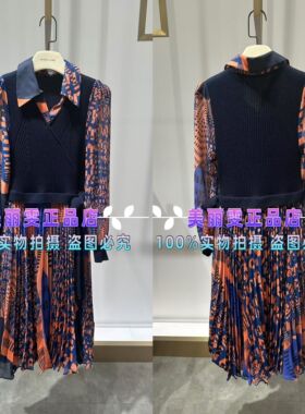 2024玛俪琳秋冬款A1EHW62850拼接连衣裙