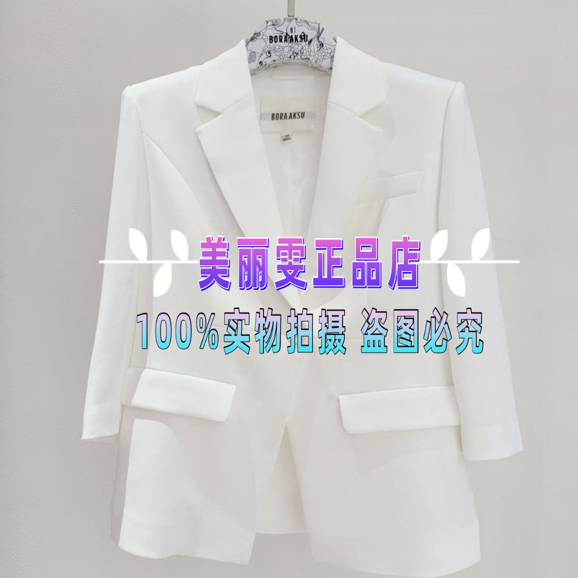 春款西装外套B1FCW10150