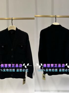 2025秋冬款玛俪琳A1FGW08450羊毛针织外套