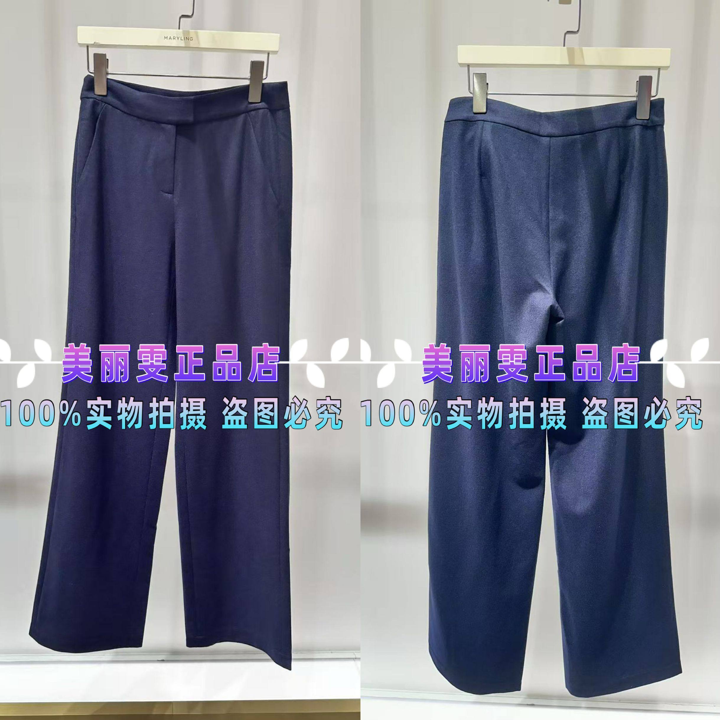 2025秋冬款玛俪琳A1FGW51450女士羊毛裤/配套西装A1FGW14450