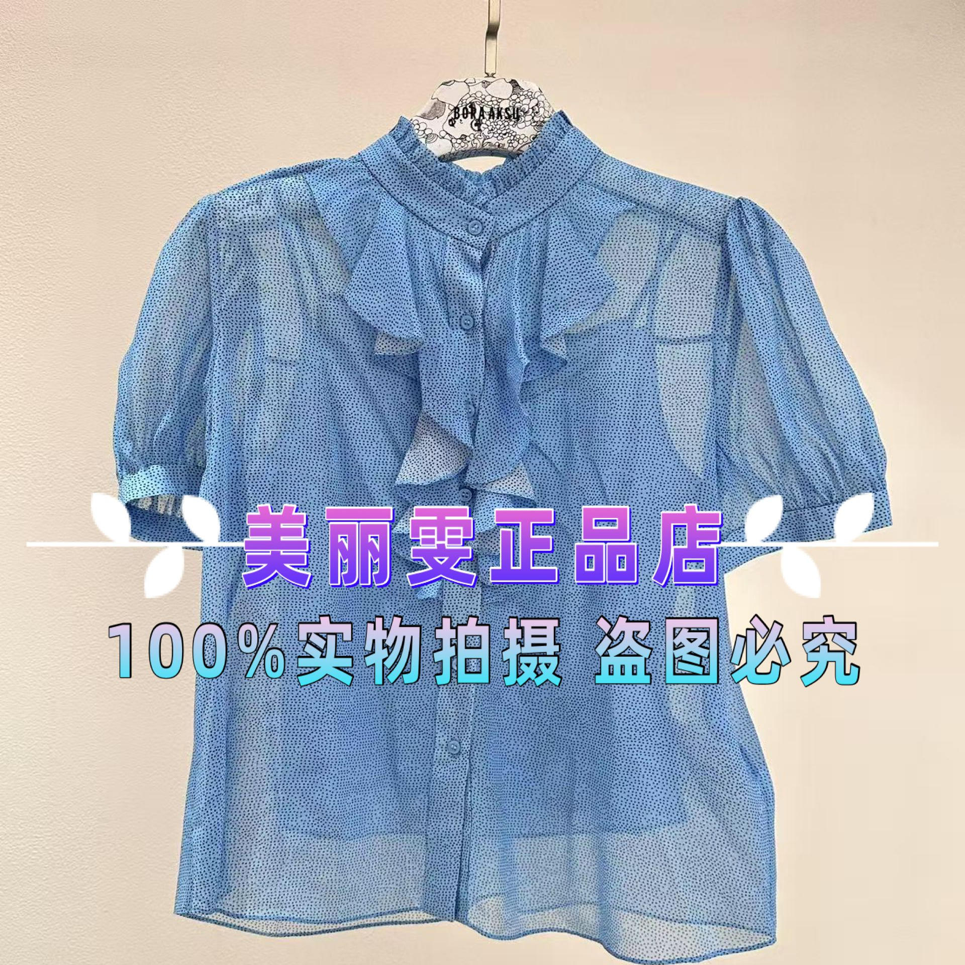 宝莱丝绸女上衣B1FCW42070