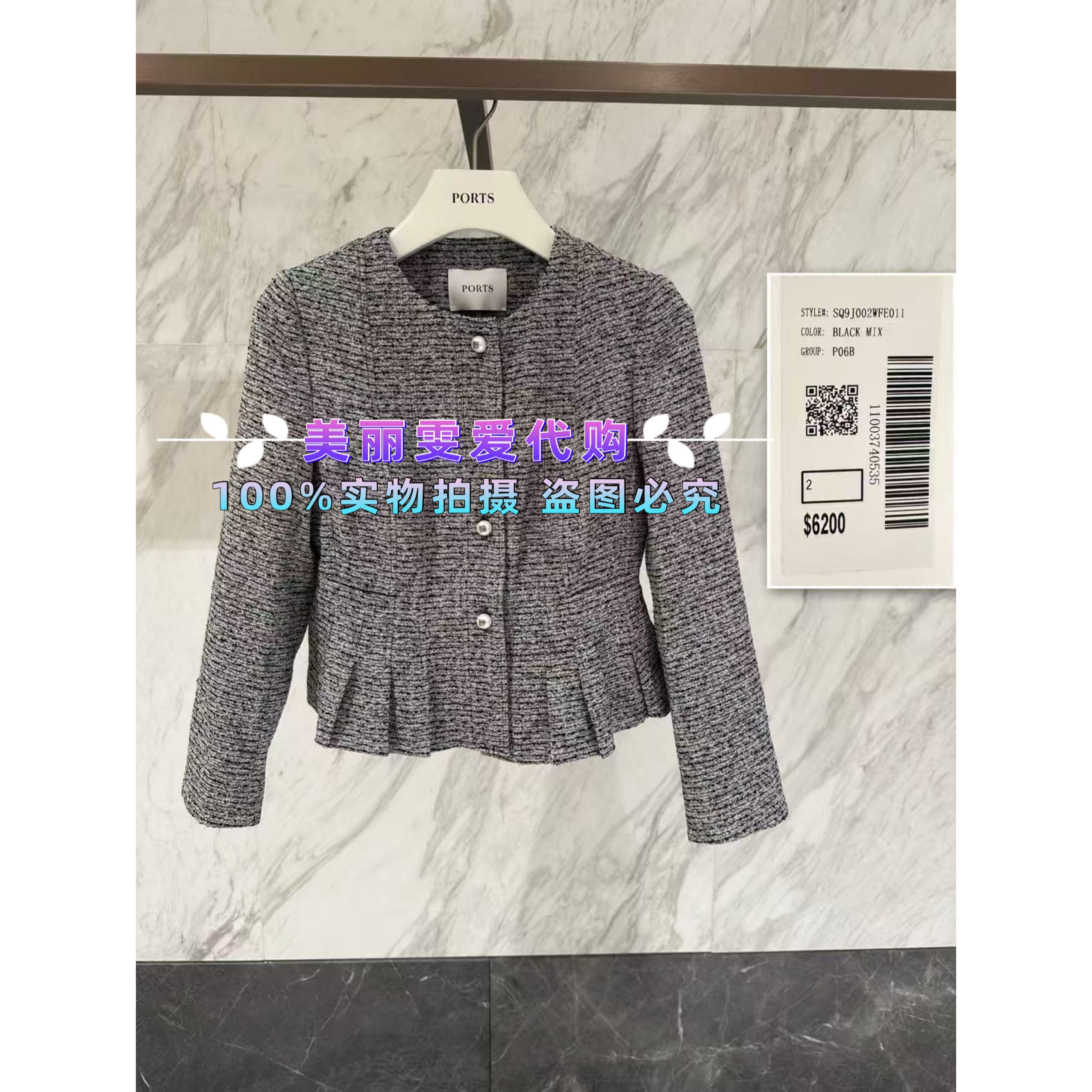 小香风外套SQ9J002WFE011
