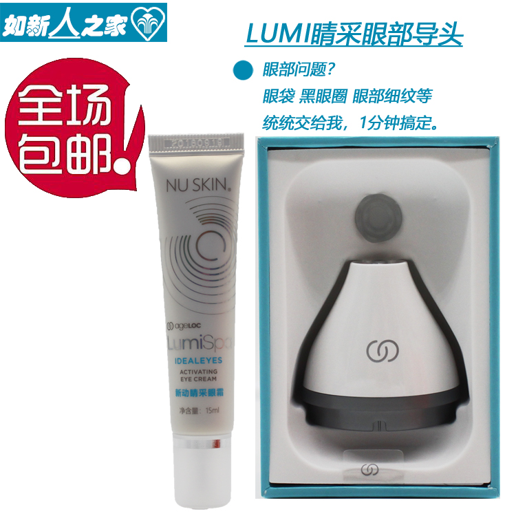 Domestic as new Lumispa Wash one's face Eye dark under-eye circles Eye bag Cleansing lumi Eye electricin the Personal Care/Health/Massage equipment , Clean Beauty Tools , Pore ​​cleaner/Cleansing instrument  category - from Buy2taobao.com to provide professional Taobao agent buy service