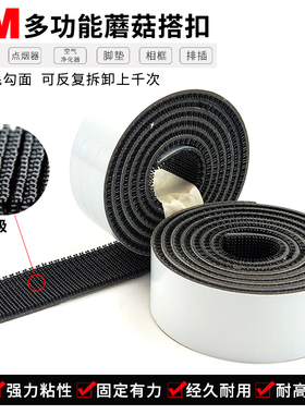 美国正品3M SJ3541 Dual Lock 蘑菇塔扣装潢固定背胶魔术贴黑色