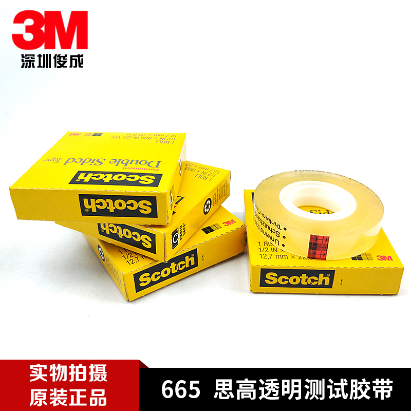 3M Scotch/思高 665双面胶带12.7mm*22.8m在类目 电子词典/电纸书/文化用品, 胶粘用品, 胶带/胶纸/胶条中 - 来自Buy2taobao.com提供专业的淘宝代购服务