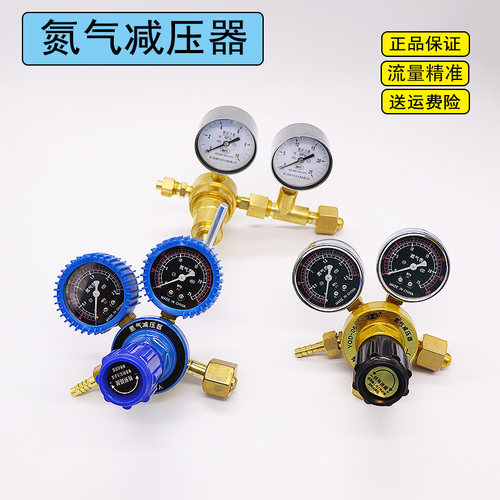 yqd-06全铜包邮减压器
