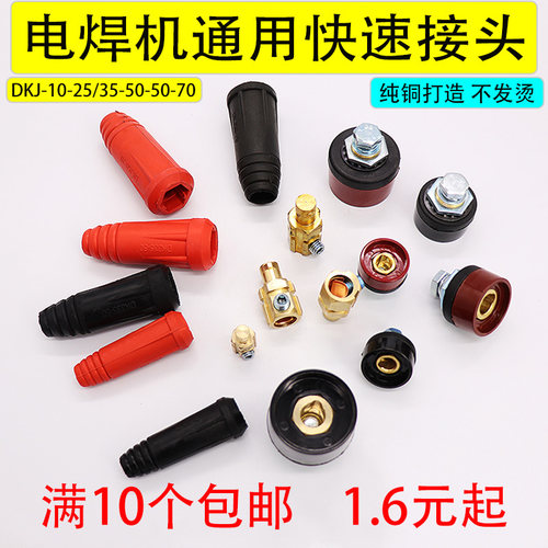 快速接头纯铜加厚工厂批发