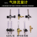 180度流量计气体流量计氩气表Ar流量计二氧化碳表CO2双出气口浮珠