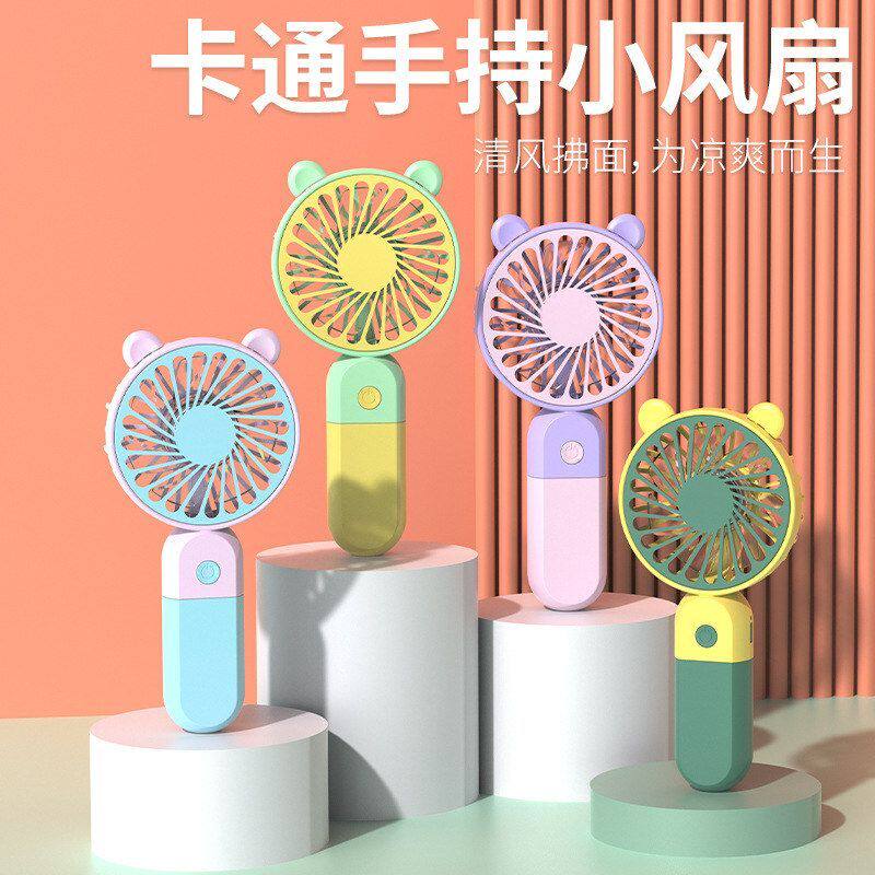 2025卡通手持小风扇USB充电小风扇学生桌面户外便携式双色小风扇