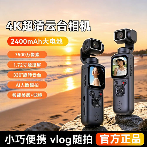 高清运动相机4K口袋云台相机手持vlog全景摄像机户外骑行防抖防水