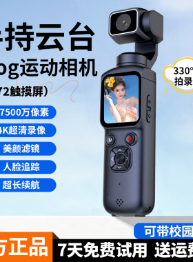 口袋云台4k运动相机Vlog手持数码摄像机自拍神器记录仪防抖pocket