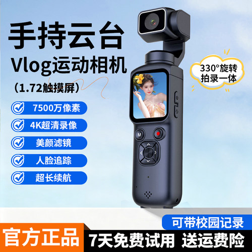 Pocket4K云台防抖Vlog运动相机