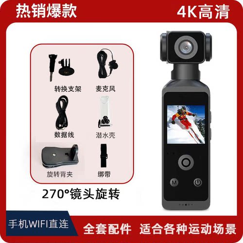运动相机二代4K高清口袋云台相机手持vlog摄像机户外骑行防抖防水