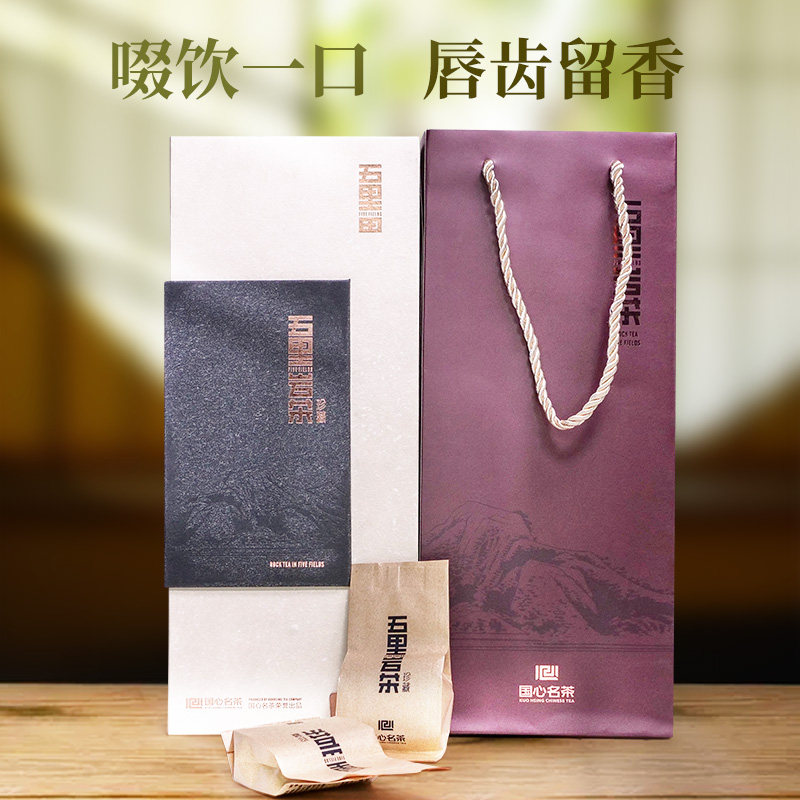 岩茶大红袍肉桂乌龙茶叶耐泡送礼原产地珍藏礼盒装（年货节）