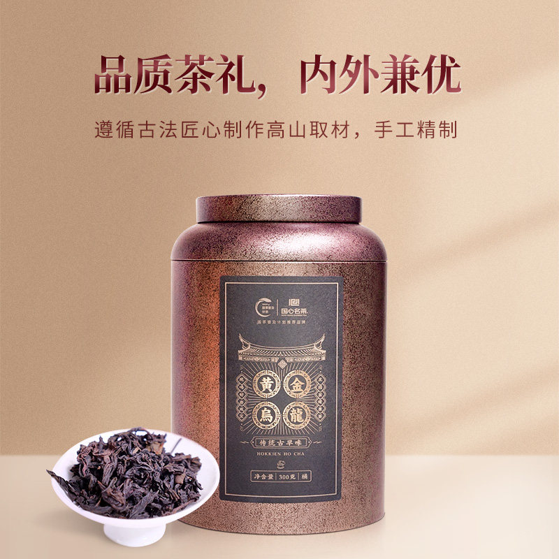 黄金乌龙茶茶叶野茶高山茶新茶秋茶原产直供罐装(年货节)