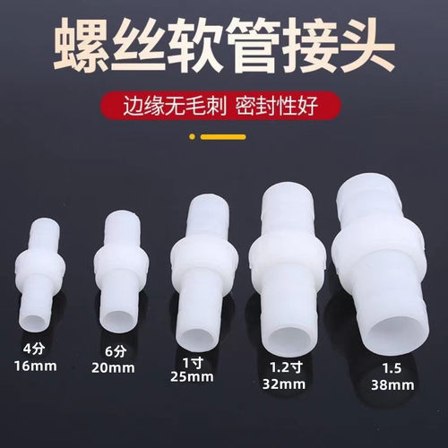 接头水管活接塑料接头水管接头