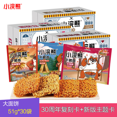 【新卡+有粉包】小浣熊干脆面整箱装办公室解馋80后90后怀旧零食