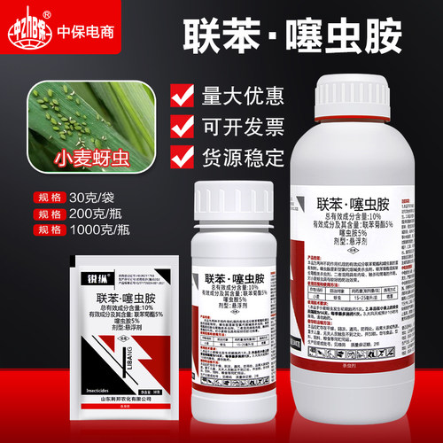 联苯菊酯蚜虫专用杀虫剂索红
