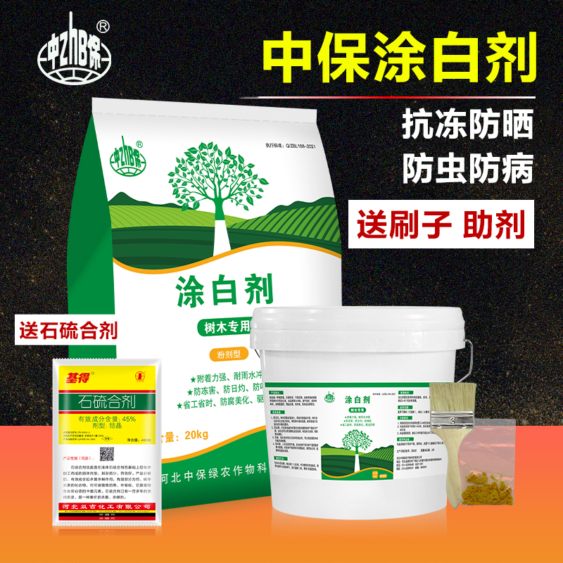 树木树干涂白剂大树果树防冻美化环境刷树涂白剂刷白替代石灰可喷_虎窝淘