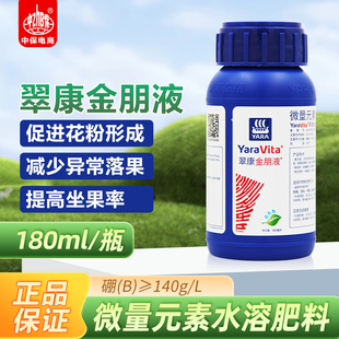 雅苒 翠康金朋液 超浓缩液态硼肥微量元素叶面肥果树喷雾硼肥料