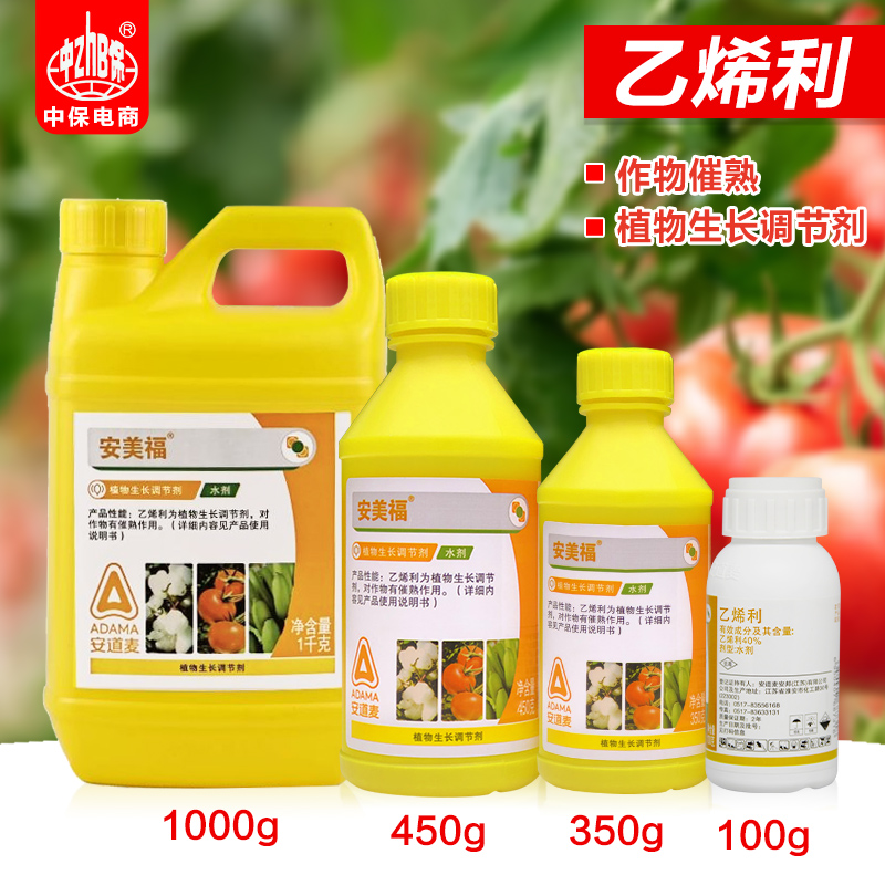 乙烯利芒果催熟剂香蕉西红柿水果